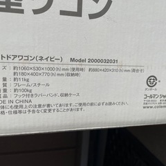 新品未開封 レア色！ Coleman アウトドアワゴン ネイビー