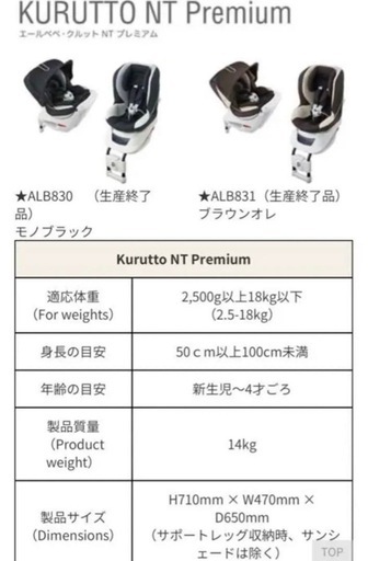 エールベベ クルットNTプレミアム モノブラックALB830
