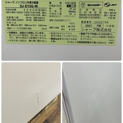 I720 🌈 SHARP 2ドア冷蔵庫(152L つけかえドア）21年製 SJ-D15G ⭐ 動作確認済 ⭐ クリーニング済