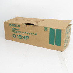 HiKOKI ハイコーキ 日立工機 HiKOKI ハイコーキ 100V 125mm 電気ディスクグラインダ G13SP 未使用品 【工具専門店 テイクハンズ金沢野々市店】