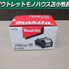 北海道の充電器の中古が安い！激安で譲ります・無料であげます｜ジモティー 