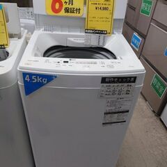 中古】南柏駅の洗濯機を格安/激安/無料であげます・譲ります｜ジモティー 