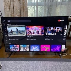 格安！早い者勝ち！高年式！独自保証有り！YouTube等視聴可！22年式ハイセンス43インチテレビ