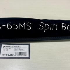 レイド　RAID GLADIATOR ANTI GA-65MS spin border