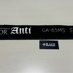 レイド　RAID GLADIATOR ANTI GA-65MS spin border