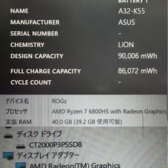 ASUS ROG ZephyrusG15 GA503RM 40GB SDD2TB