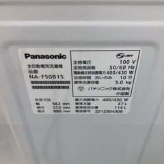 【一年保証付】Panasonicの全自動洗濯機(NA-F50B15)のご紹介です