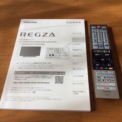 2021年製　４K東芝レグザ　4３インチ