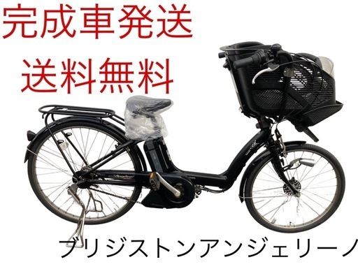 1318送料無料エリア多数！安心保証付き！安全整備済み！電動自転車