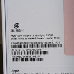 iPhone 13　256GB　新品未開封 早い者勝ち ミッドナイト SIMフリー　