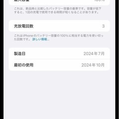 【ほぼ未使用】iPhone 15 Pro Max ブルーチタニウム 256GB AppleCare+ 2025.10.04迄