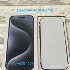 【ほぼ未使用】iPhone 15 Pro Max ブルーチタニウム 256GB AppleCare+ 2025.10.04迄