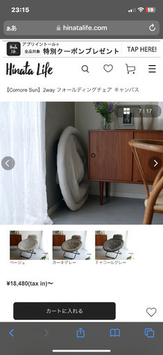 ひなたライフ 2点セット 2wayフォールディングチェア＋オットマン