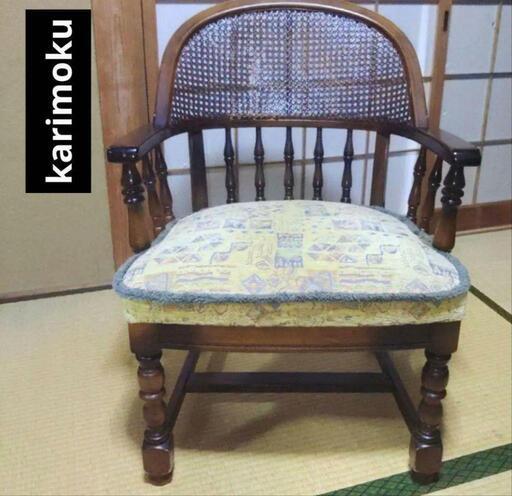 karimoku 】オールドカリモク アームチェア ダイニングチェア