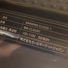 BARWING cloud1 ルームランナー　ランニングマシン