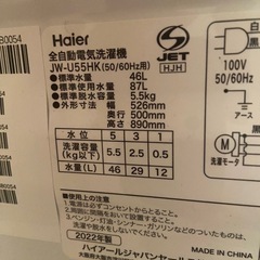 Haier冷蔵庫5.5㌔