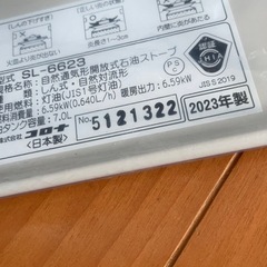 ダルマストーブ