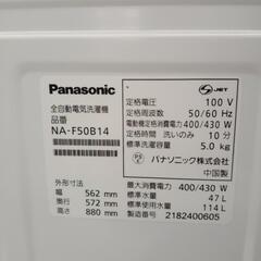 Panasonic 洗濯機 21年製 5.0kg TJ8244