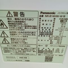 ★ジモティ割あり★ Panasonic 冷蔵庫 138L 23年製 動作確認／クリーニング済み HJ4949