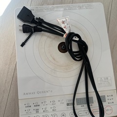 Amway インダクションレンジ