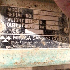 店頭引取限定】【中古】【現状販売】mikasa 三笠産業 バイブロ