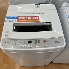 トレファク摂津店】AQUA全自動洗濯機入荷致しました！