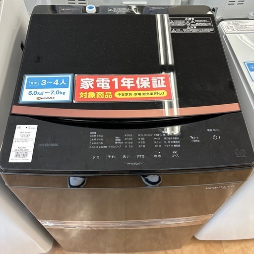 IRIS OHYAMA（アイリスオーヤマ） 洗濯機 縦型 10kg 全自動洗濯機 自動 