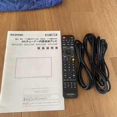 IRIS OHYAMA 43インチ 液晶テレビ