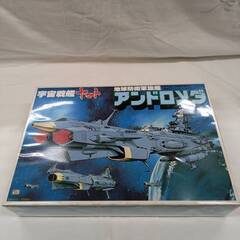 宇宙戦艦ヤマト プラモデルの中古が安い！激安で譲ります・無料で  
