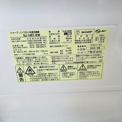 【❗️✨中古美品✨❗️】SHARP?冷凍冷蔵庫?137L