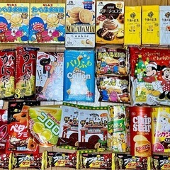 お菓子まとめ売り② 　お菓子詰め合わせ　お得