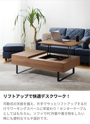 ジモティー見た！で5%OFF【昇降テーブル】リフティングテーブル