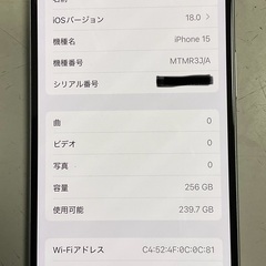 【RKGSF-61】特価！Apple iPhone15 256GB ブルー MTMR3J/A SIMフリー 中古品