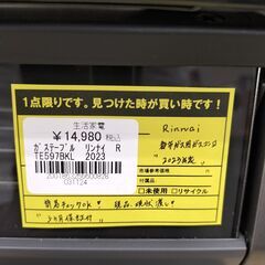 ★ジモティー割有★　都市ガス用ガステーブル　リンナイ　RTE597BKL　2023年製　IKD-766