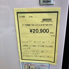 ★ジモティー割あり★ﾊｲｱ-ﾙ/2ﾄﾞｱ冷蔵庫/2022/クリ-ニング済み/HG-3675