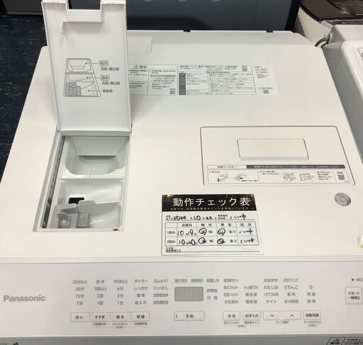 洗濯機 パナソニック Panasonic NA-LX113C 2023年製 ホワイト 