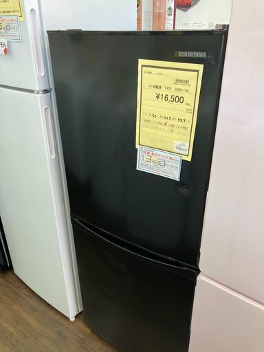 ☆ジモティー割あり☆ﾊｲｱ-ﾙ/2ﾄﾞｱ冷蔵庫/2022/クリ-ニング済み/HG-3675 