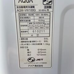 洗濯機 アクア 2019年 10kg AQW-VW100G せんたくき 家事家電118,800円【安心の3ヶ月保証★送料に設置込】💳自社配送時🌟代引き可💳※現金、クレジット、スマホ決済対応※