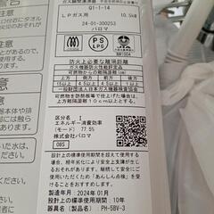 ★美品【パロマ】ガス湯沸器　瞬間湯沸かし器　LPガス　2024年製‼️(PH-5BV)【3ヶ月保証付き】【店頭販売のみ】