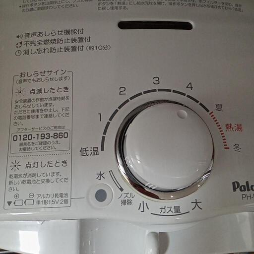 ☆美品【パロマ】ガス湯沸器 瞬間湯沸かし器 LPガス 2024年製‼️(PH 
