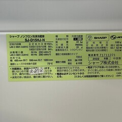 大阪送料無料★3か月保障付き★冷蔵庫★2022年★シャープ★2ドア★SJ-D15HJ-N★R-878