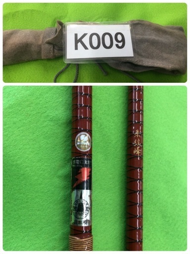 K009☆シマノ製オールドへら竿☆レア初代朱紋峰19尺☆
