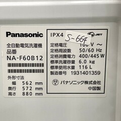 美品】大阪送料無料☆3か月保障付き☆洗濯機☆2019