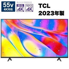 【超美品‼️】TCL 2023年製 55V型4Kチューナー内蔵液...