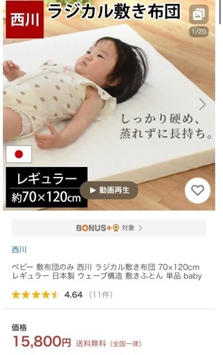 美品•防水シートサービス】リビング ベビー布団 セット お買い得プライス