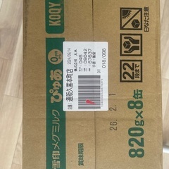 ぴゅあ 粉ミルク 820g×8缶(+ベビーバス)