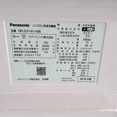 24*11033 Panasonic ノンフロン冷凍冷蔵庫 NR-E414V-N 2019年製