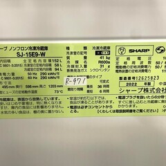 大阪送料無料★3か月保障付き★冷蔵庫★2022年★シャープ★2ドア★SJ-15E9-W★R-971