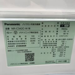 ★ジモティ割あり★ Panasonic   3ドア  冷蔵庫   335L   年式2021  動作確認／クリーニング済み KJ6818 