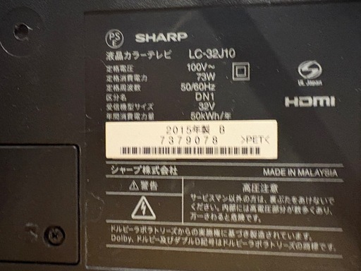全文読んでください！SHARP/LC-32J10 (ジャス) 九条のテレビ《液晶  
